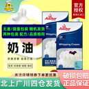 安佳淡奶油1L稀奶油动物性可搅打奶油新西兰烘焙蛋糕蛋挞商用原料