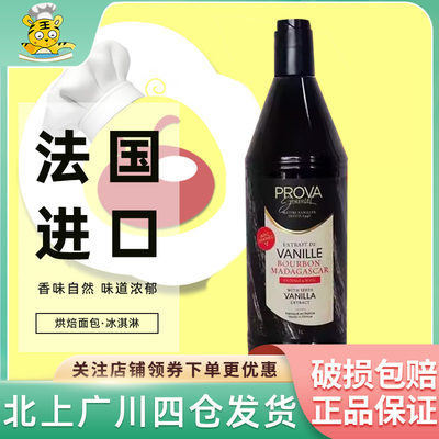 法国进口科麦香草复合调味酱1l