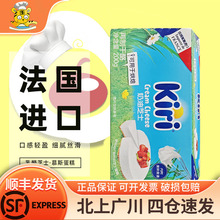 凯瑞kiri奶油奶酪200g法国原装芝士干酪家用面包蛋糕烘焙小包装
