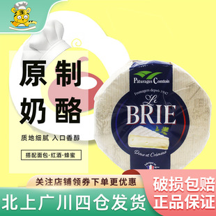 布里奶酪1kg法国进口brie布兰必然原制熟成软芝士即食科穆瓦牧场