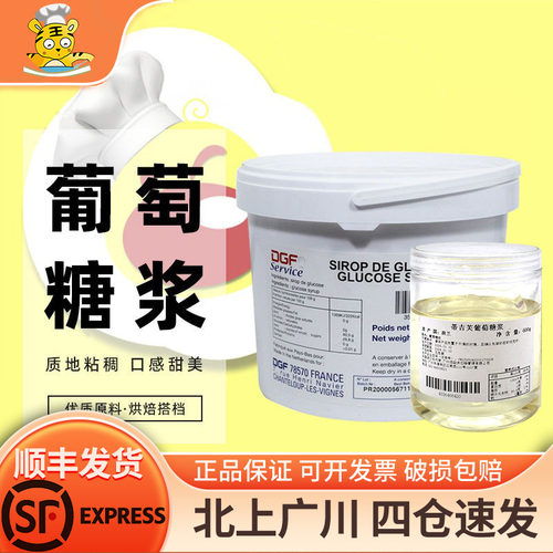 DGF迪吉福葡萄糖浆500g