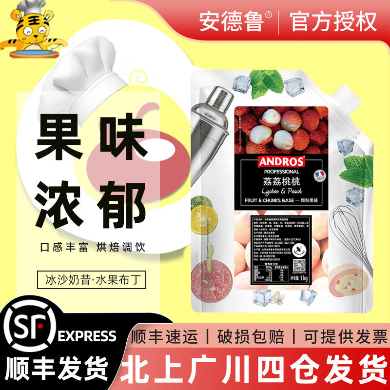 安德鲁荔荔桃桃颗粒果酱1kg图片
