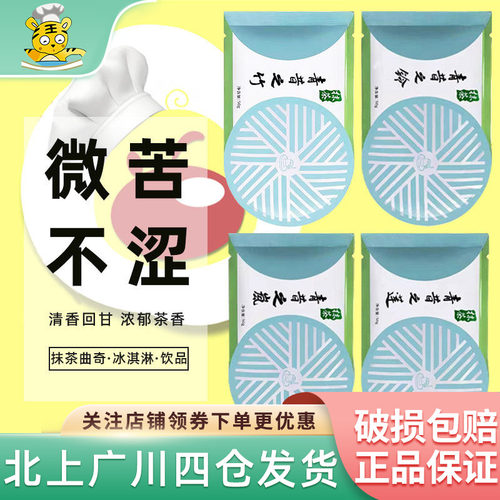 青昔若竹抹茶粉50g日本烘焙