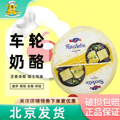艾美牌夏克里特干酪约5kg