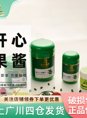 久丸正荣开心果酱300g绿色酱果泥淋面马卡龙商用烘焙原料浓郁果膏