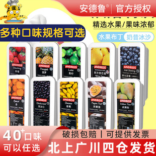 安德鲁速冻果茸1kg石榴山楂草莓果泥树莓果蓉荔枝南瓜椰子果溶泥