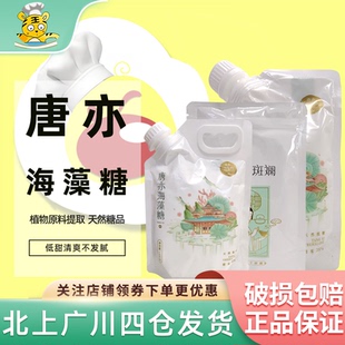 唐亦海藻糖200g 1kg白砂糖糕点糯米船牛轧糖果蔬肉料饮品烘焙代糖