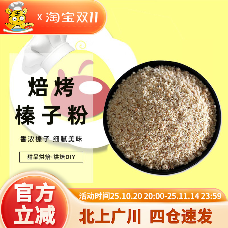 曲奇饼干蛋糕烘焙DIY原材料