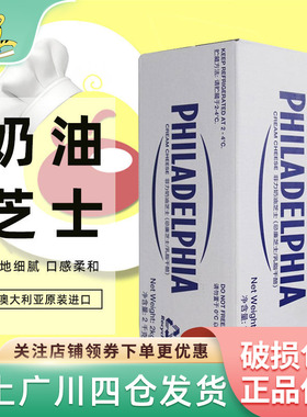 卡夫菲力奶油奶酪2kg进口忌廉芝士干酪蛋糕乳酪慕斯甜品烘培原料