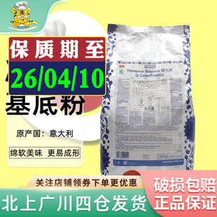 冰淇淋基底粉50CF(贝尔潘娜）2.5kg甜筒冰糕冰激凌雪糕粉烘焙商用
