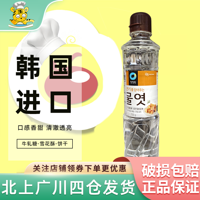 韩国清净园糖浆700g家用