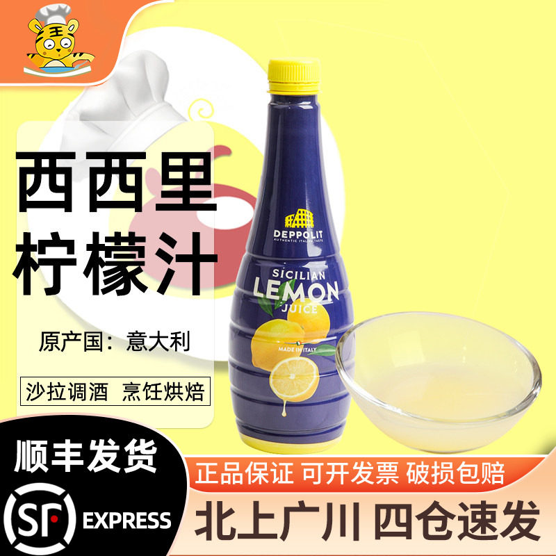 意帕斯塔西西里柠檬汁500ml图片