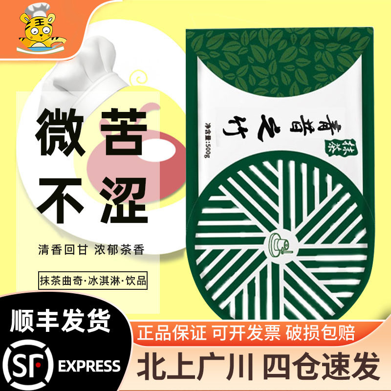 青昔若竹抹茶粉500g烘焙宇治图片