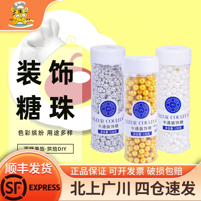 fc卡通装饰120g哑光彩色糖棍