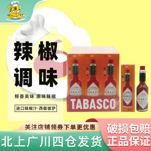 美国原味辣椒仔60ml12瓶