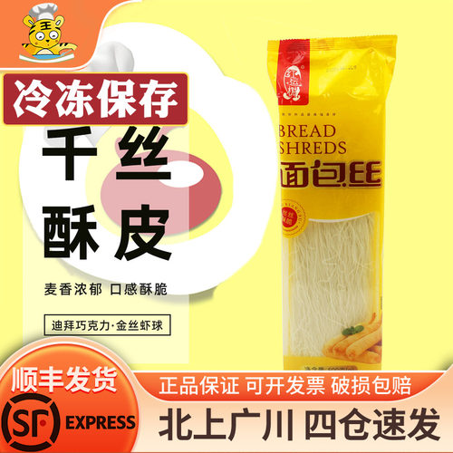 面包丝迪拜巧克力糯糯曲奇用原料