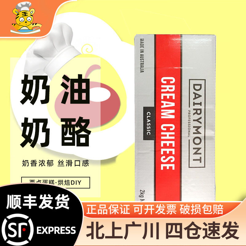 大利年奶油奶酪芝士2kg澳大利亚进口塔图拉干酪乳酪蛋糕烘焙原料