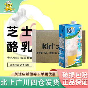 kiri凯瑞芝士酪乳1L*12盒 整箱凯芮奶油奶盖厚芝士乳茶饮咖啡商用
