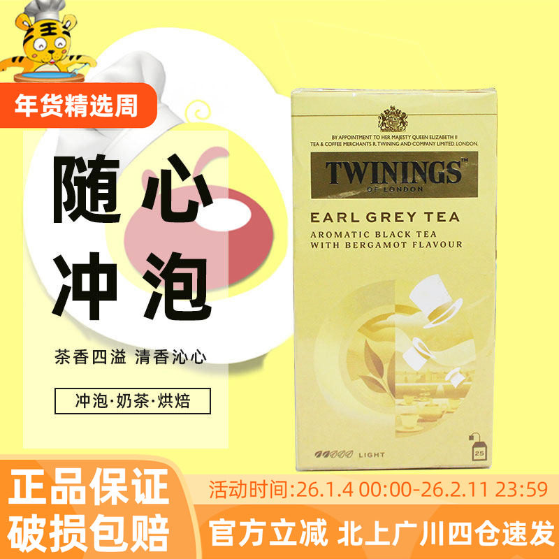 川宁豪门伯爵茶50g 袋泡茶25包 英式红茶下午茶 英伦风味茶叶饮料,茶,特色产区红茶,淘宝优惠券,粉丝福利购,淘宝优惠卷