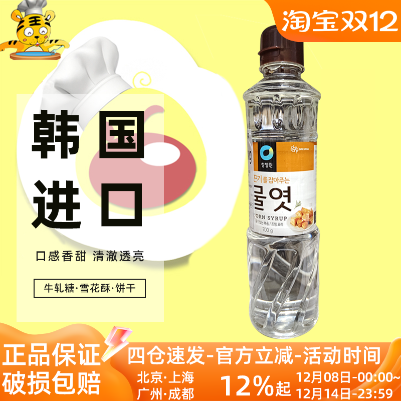 韩国清净园水怡糖浆700g水饴麦芽糖玉米糖稀雪花酥牛轧糖家用原料