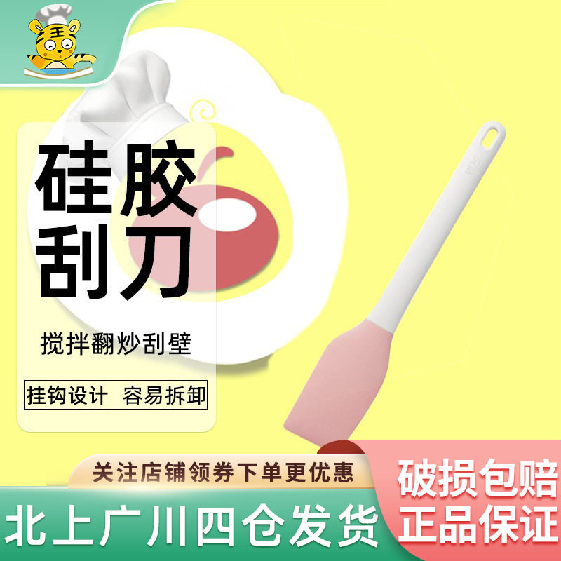 展艺硅胶刮刀耐高温一体可拆卸式图片