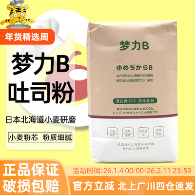 芝兰雅梦力B吐司粉1kg
