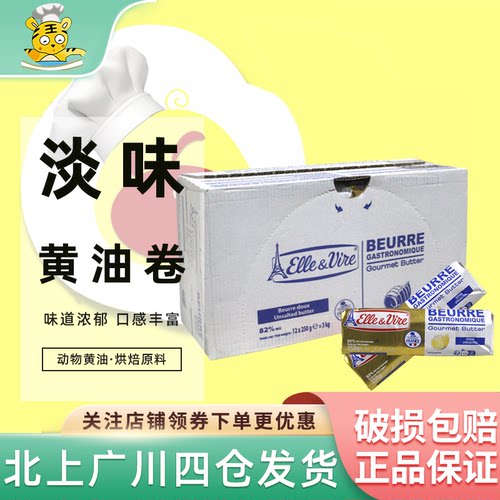 整箱法国淡味黄油爱乐薇铁塔