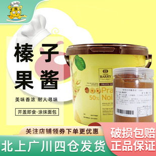 可可百利50%焦糖榛子酱5kg榛果进口坚果馅料西点装 饰烘焙半成品