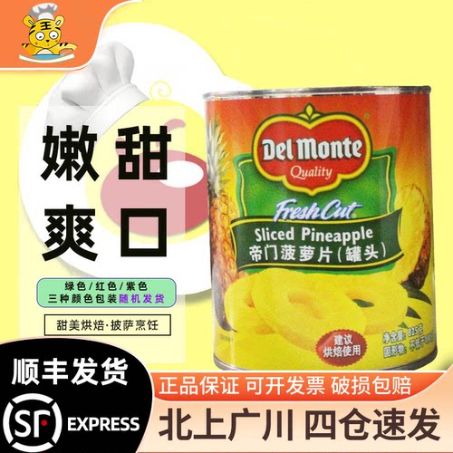 帝门菠萝罐头825g蛋糕汉堡披萨
