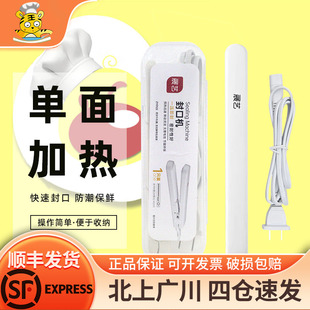密封 展艺封口机 小型家用插电便携式 牛轧糖雪花酥包装 封口手夹式