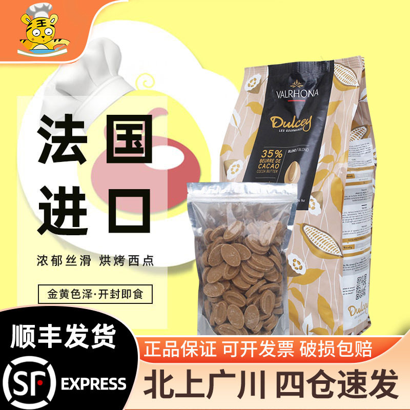 35%度思金黄牛奶巧克力币法国图片