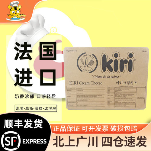 凯芮奶油奶酪商用烘焙原料