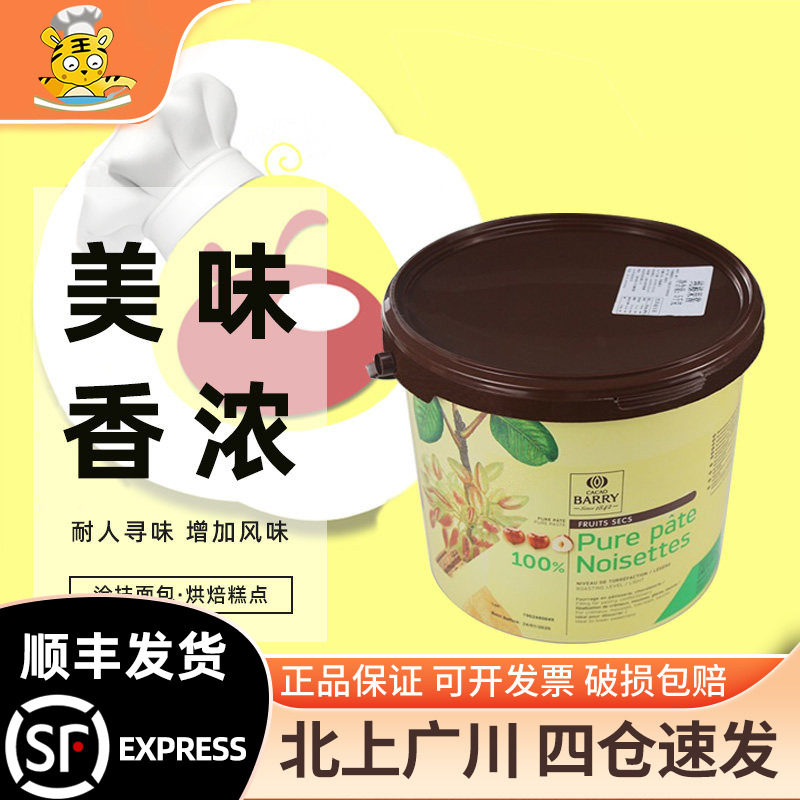 可可百利100%纯榛子酱坚果馅料图片