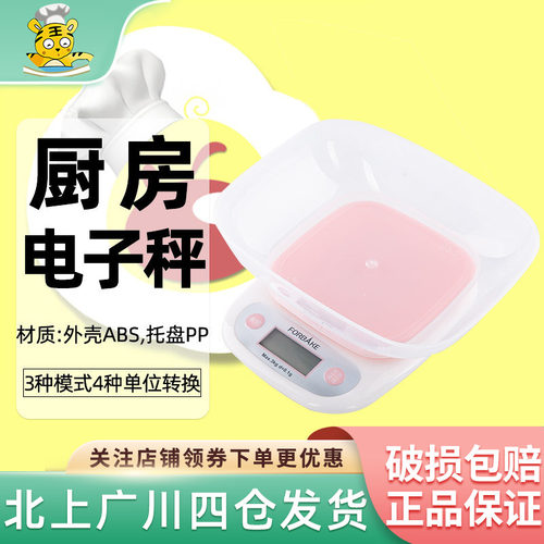 小型精准烘焙厨房秤法焙客