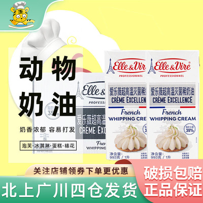 铁塔淡奶油1l*12盒家用烘焙