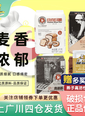 王后软白低筋粉1kg 蛋糕粉吐司用高筋全麦面粉面包饼干西点用原料