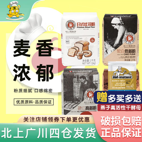 王后软白低筋粉1kg蛋糕饼干