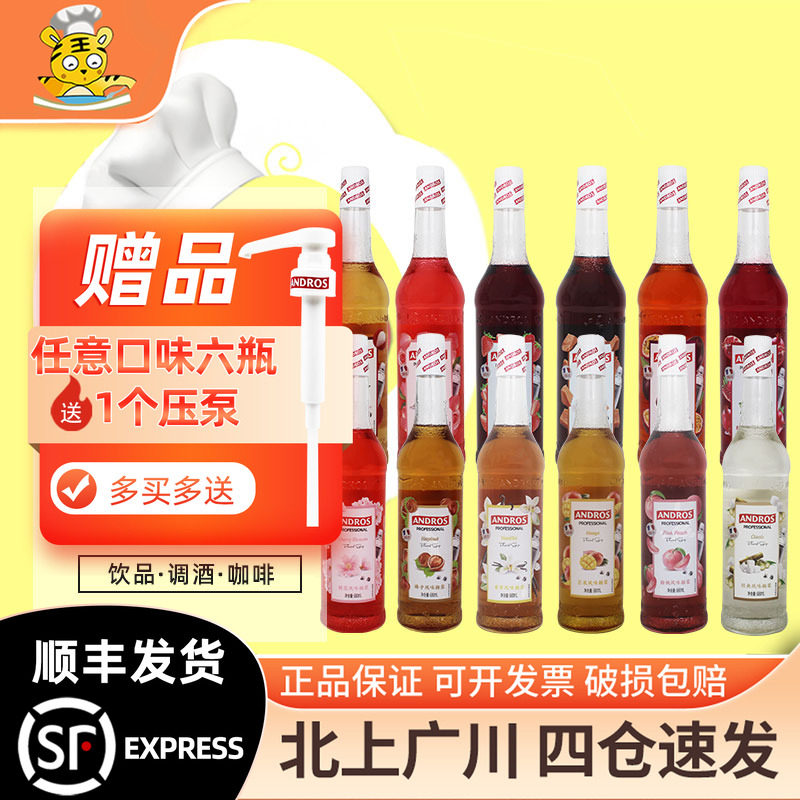 安德鲁糖浆680ml蔗糖蓝柑绿薄荷图片