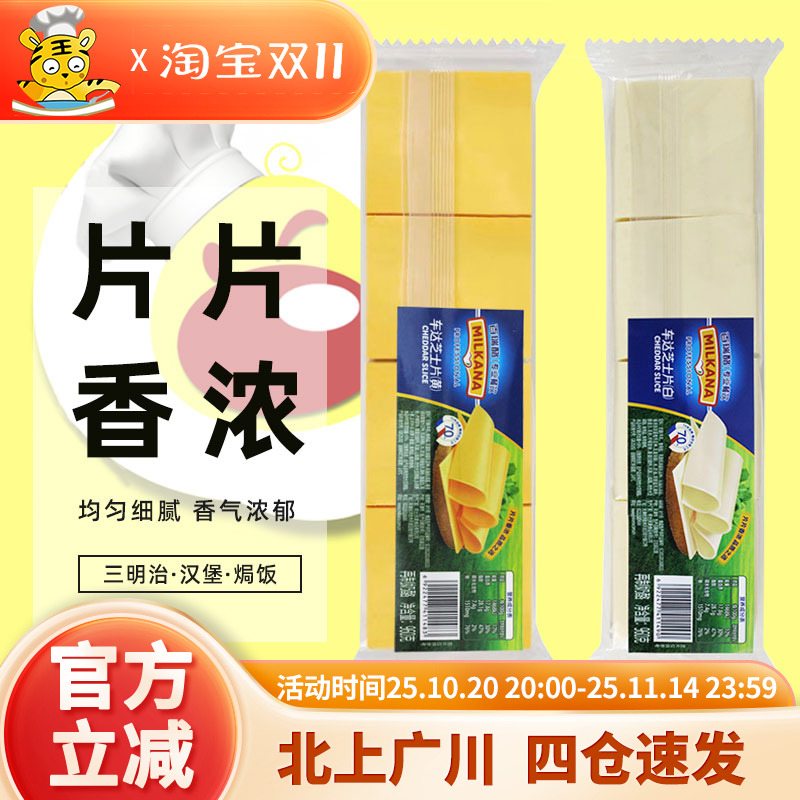 百吉福芝士片80片装960g