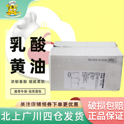 法国奈特兰乳酸黄油10kg