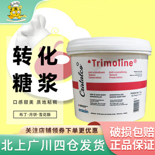 迪吉福转化糖7kg 西点面包糖果原料 法国进口DGF烘焙糖浆月饼糖浆