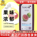 宝茸番石榴果泥1kg 芭乐果溶果酱法国冷冻果茸鸡尾酒西点烘焙DIY