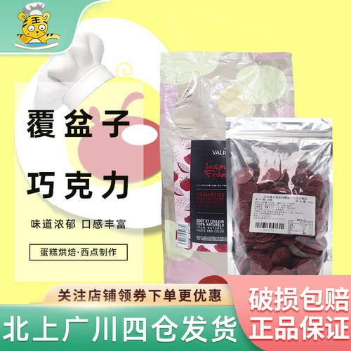 法芙娜巧克力制品小包装