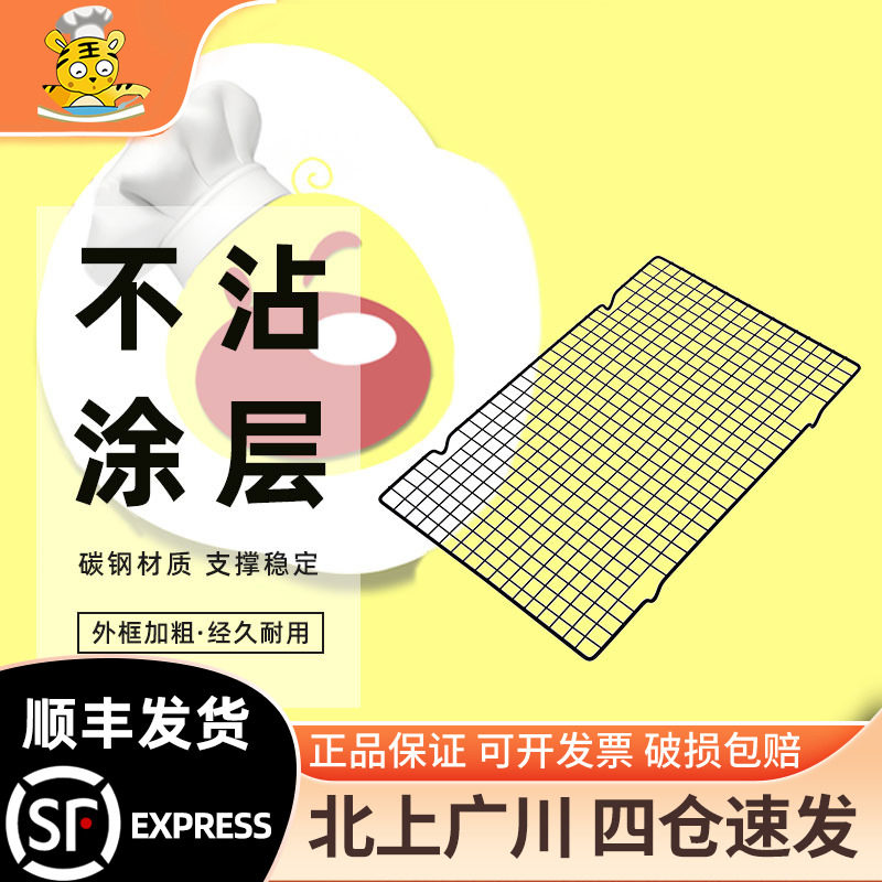 法焙客蛋糕面包冷却架家用商用图片