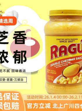 进口RAGU乐鲜芝士酱双重切达奶酪酱面包意面酱炸鸡汉堡三明治453g
