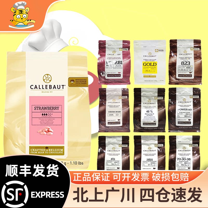 多种口味原装商用烘焙巧克力币图片