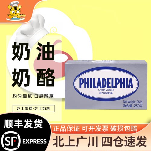菲力奶油250g进口乳酪慕斯
