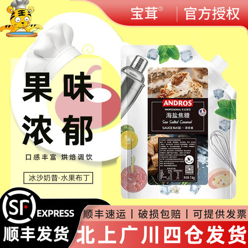 安德鲁海yan焦糖味果酱涂抹面包