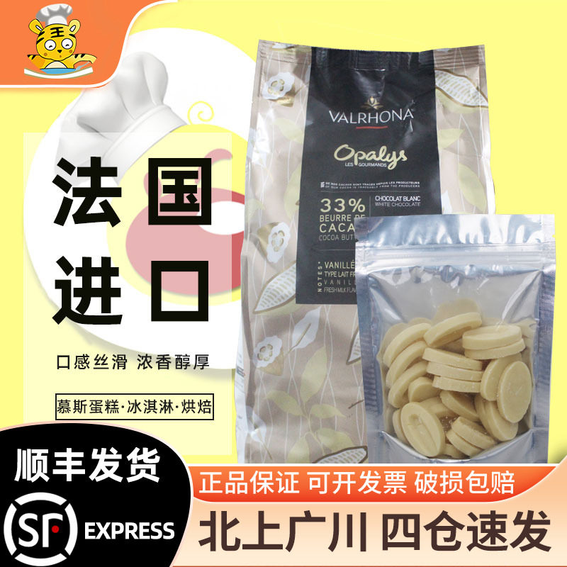 法芙娜33%巧克力币100g散装图片