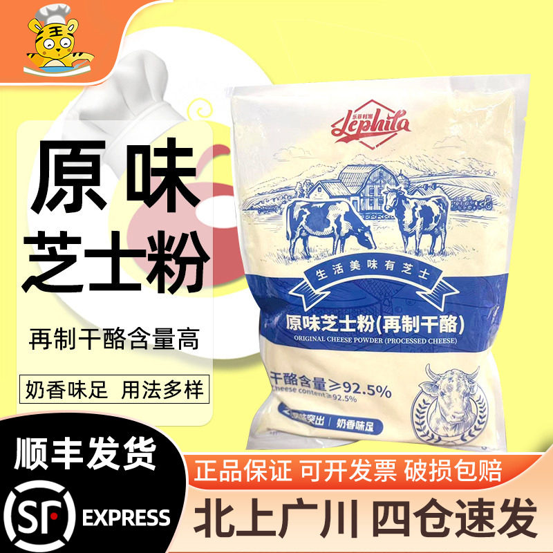 乐菲利娜原味芝士粉1kg图片